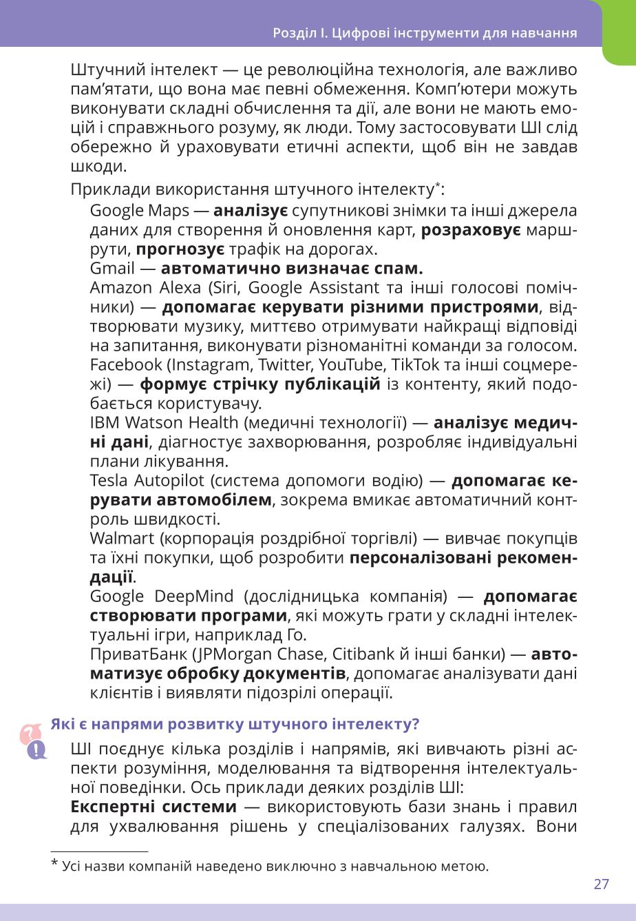Мініатюра 27