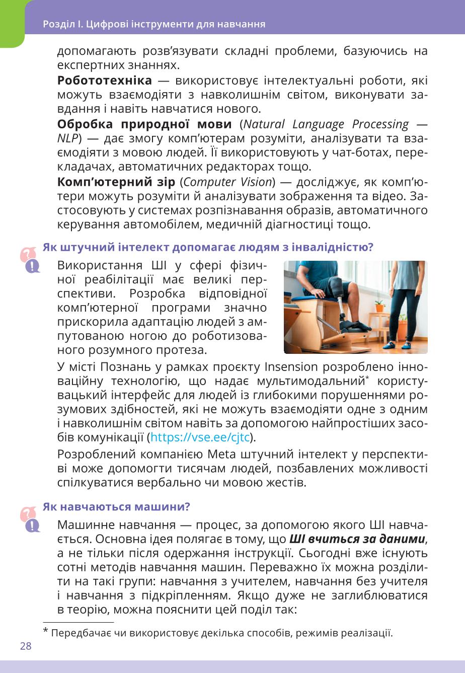 Мініатюра 28