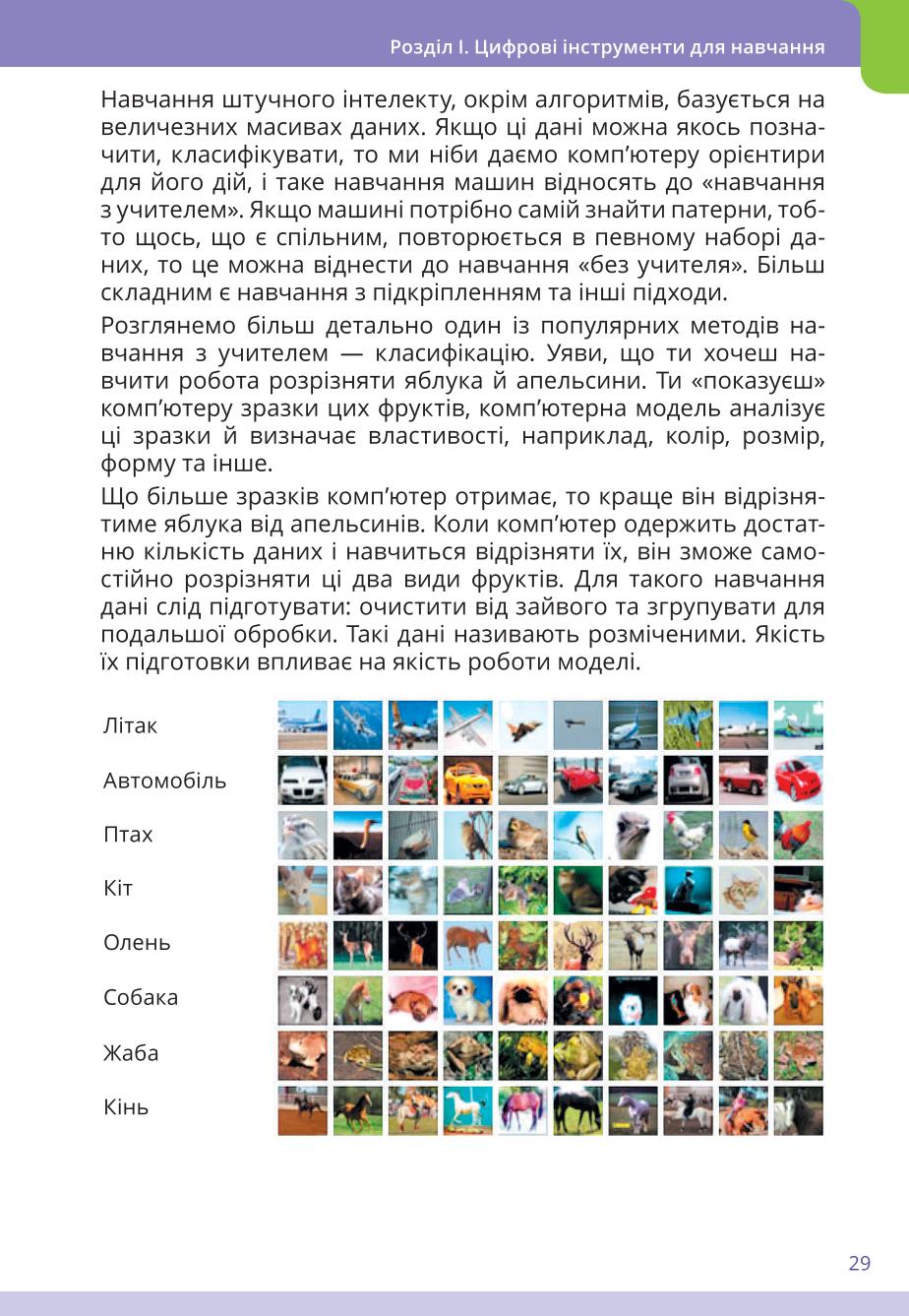 Мініатюра 29