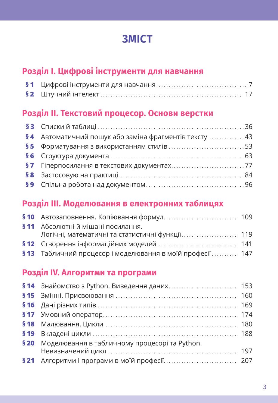 Мініатюра 3