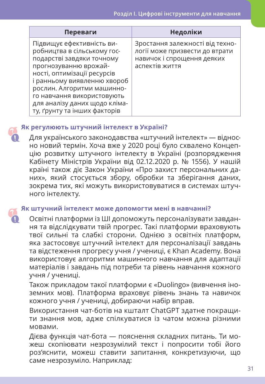 Мініатюра 31
