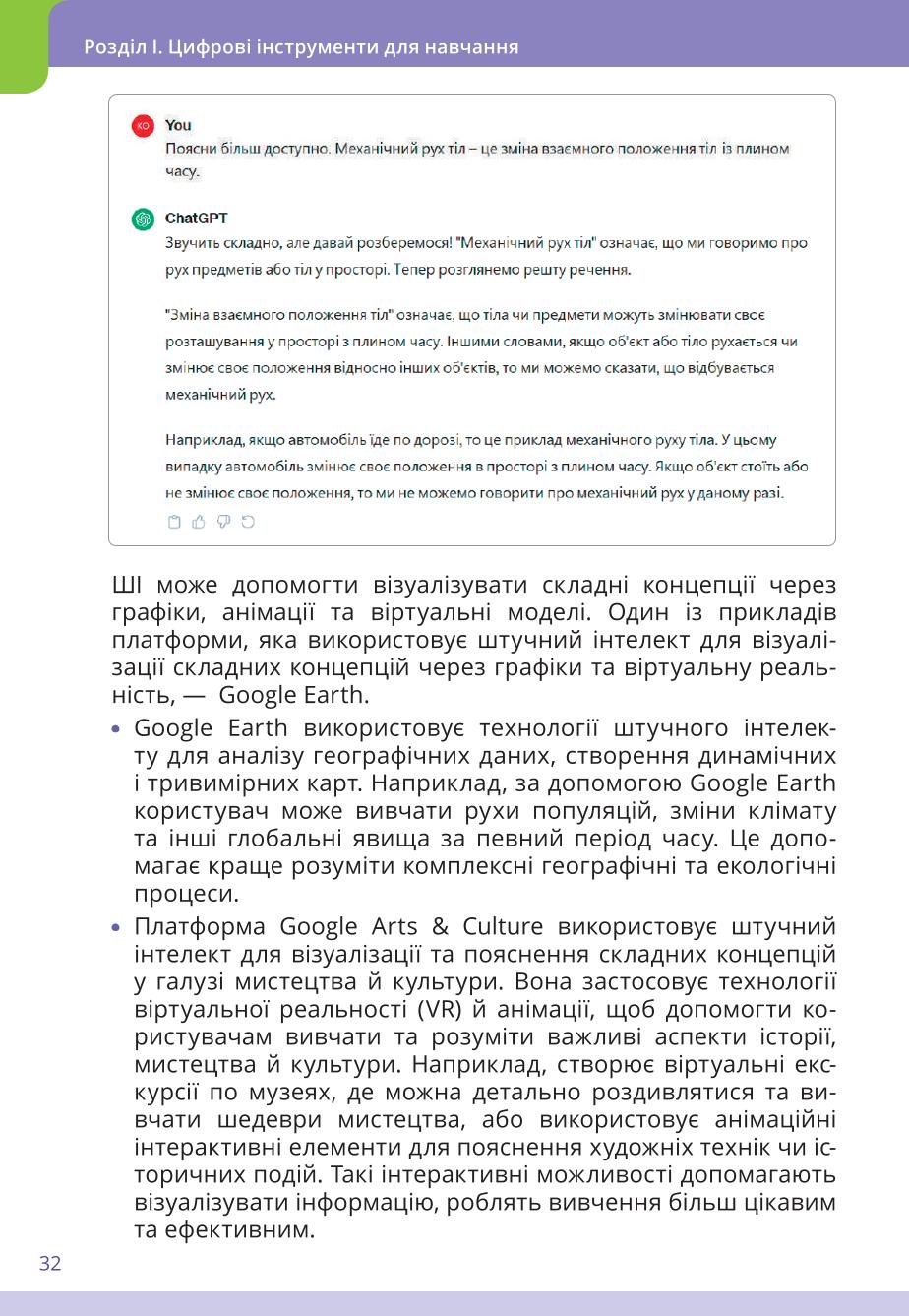 Мініатюра 32