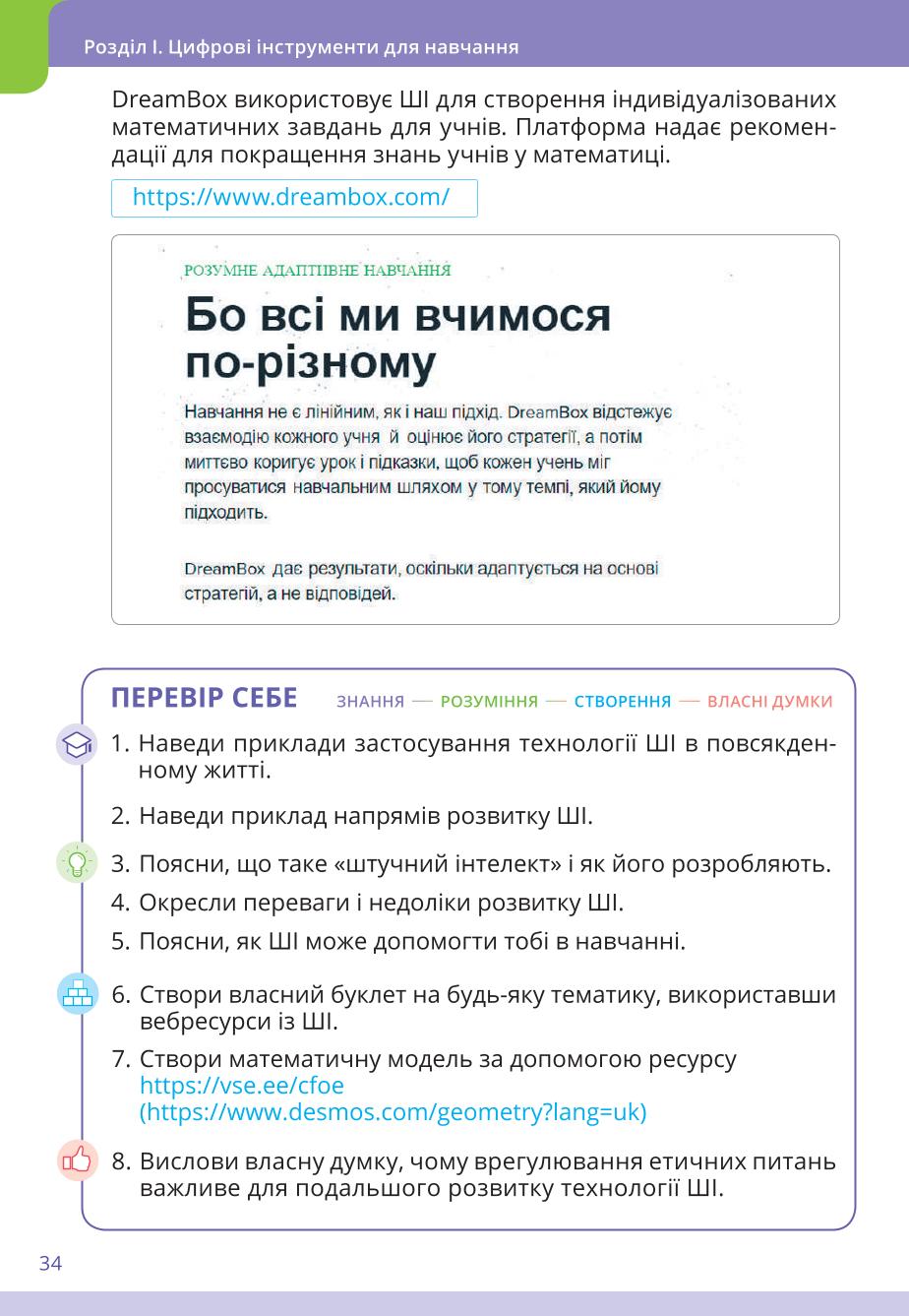 Мініатюра 34