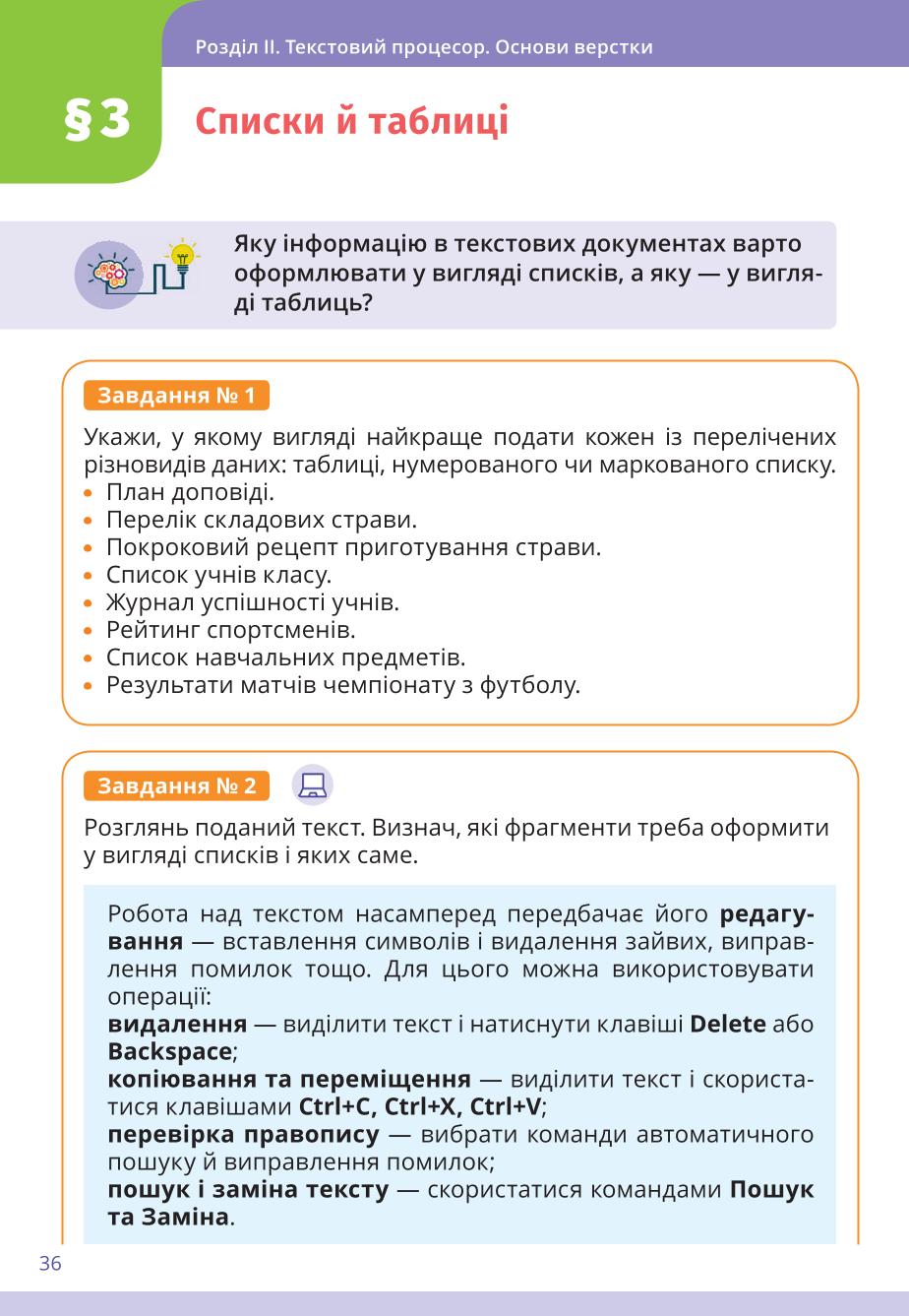 Мініатюра 36