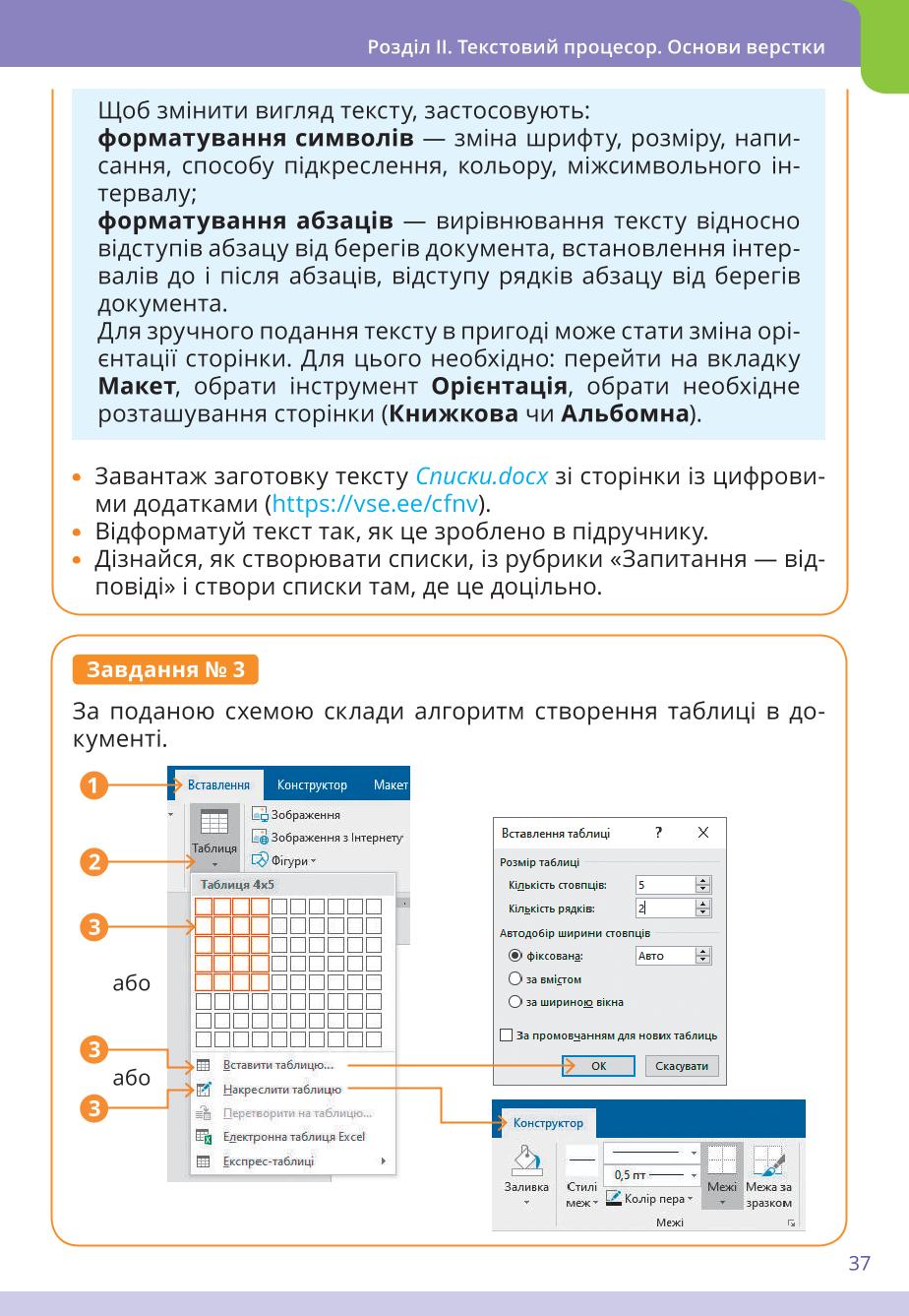 Мініатюра 37