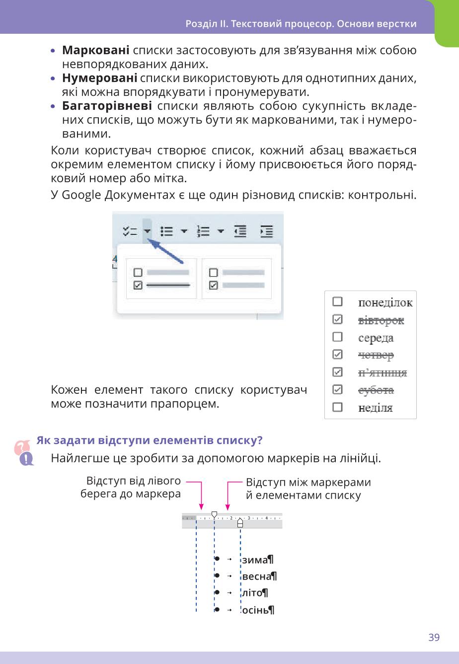 Мініатюра 39