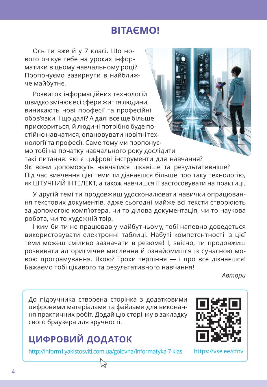 Мініатюра 4