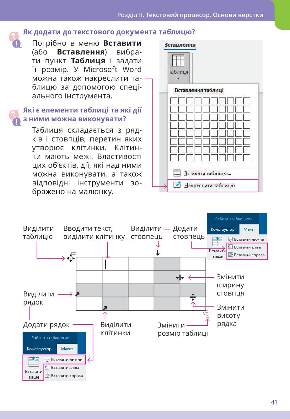 Мініатюра 41