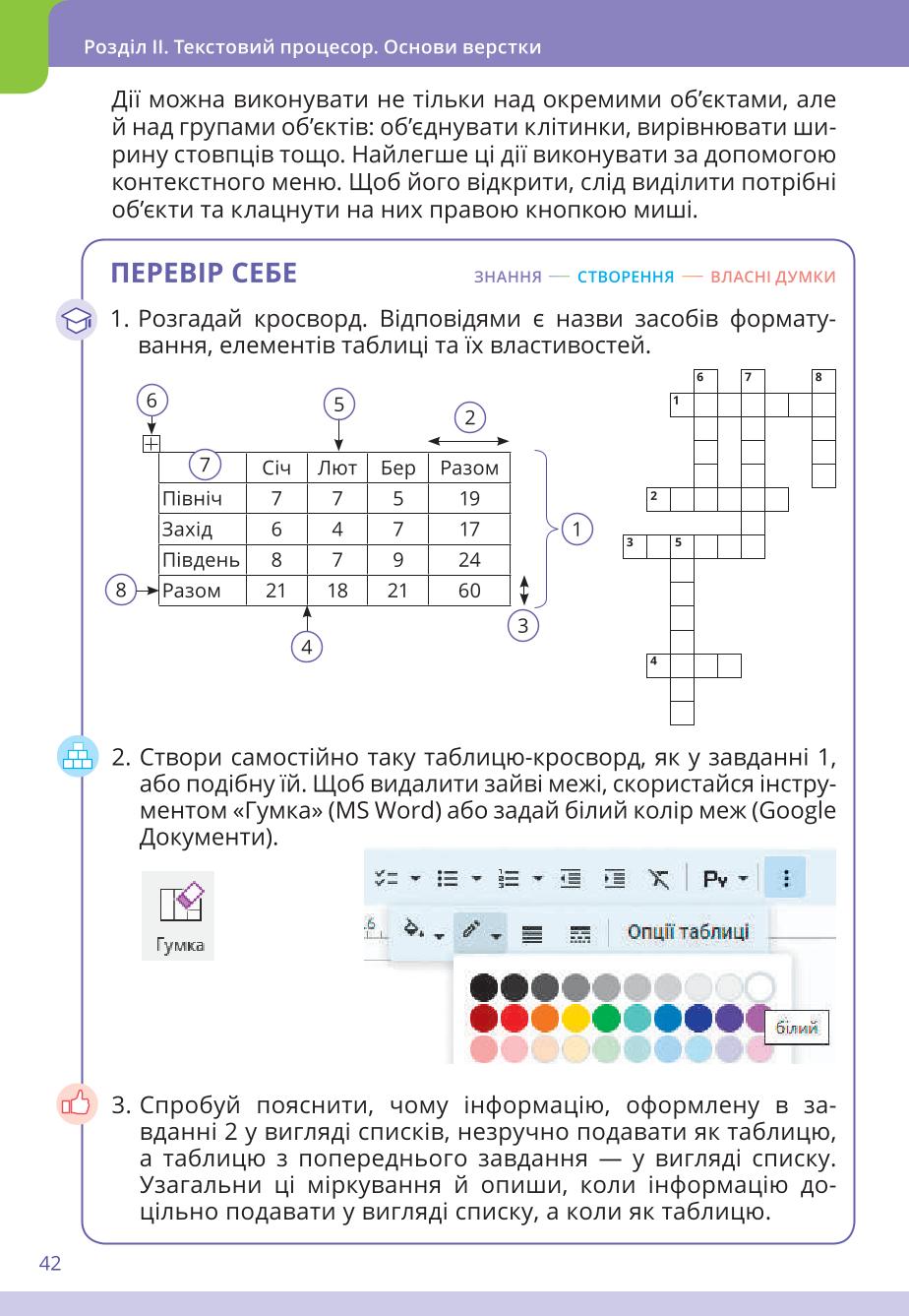 Мініатюра 42