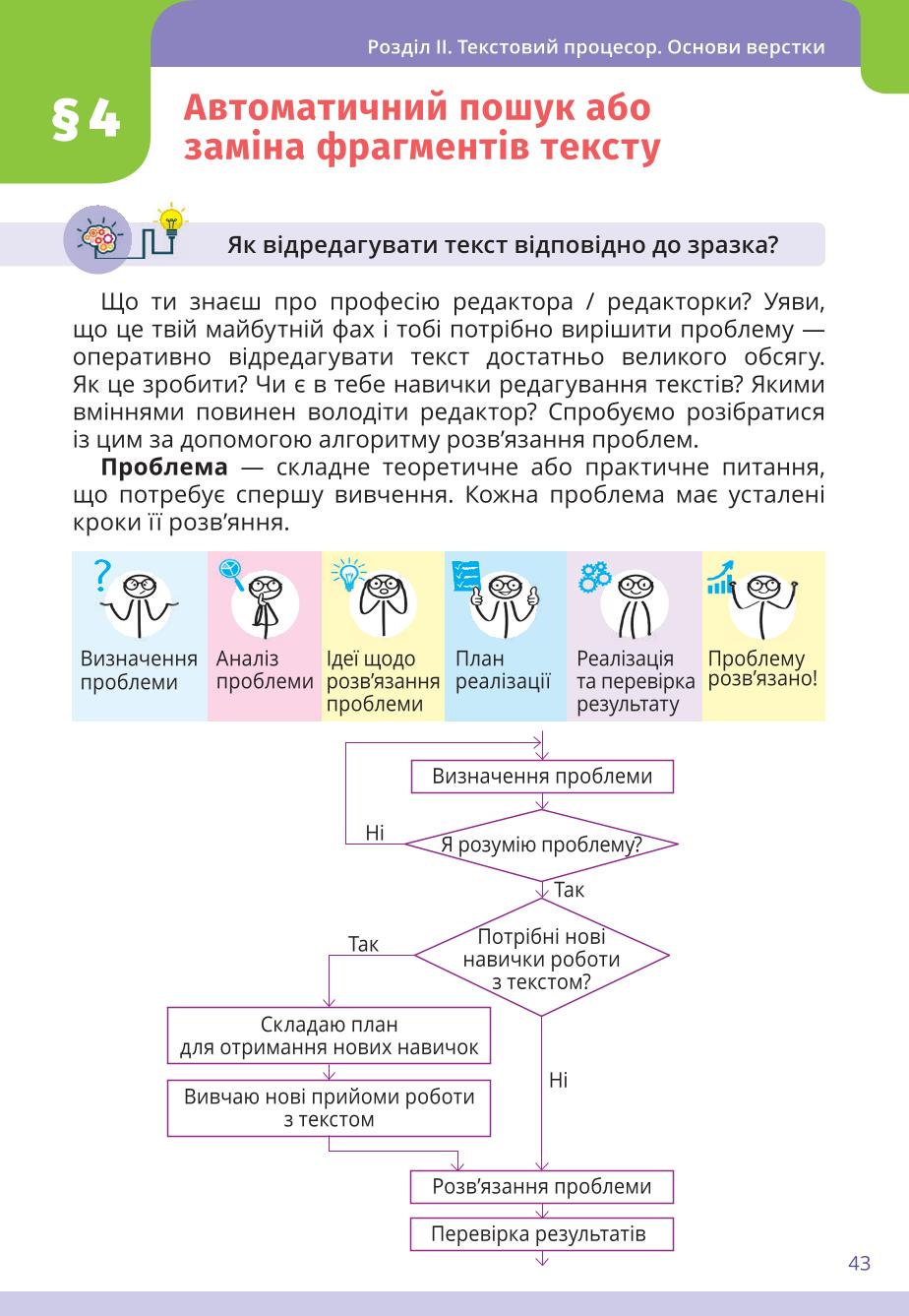 Мініатюра 43