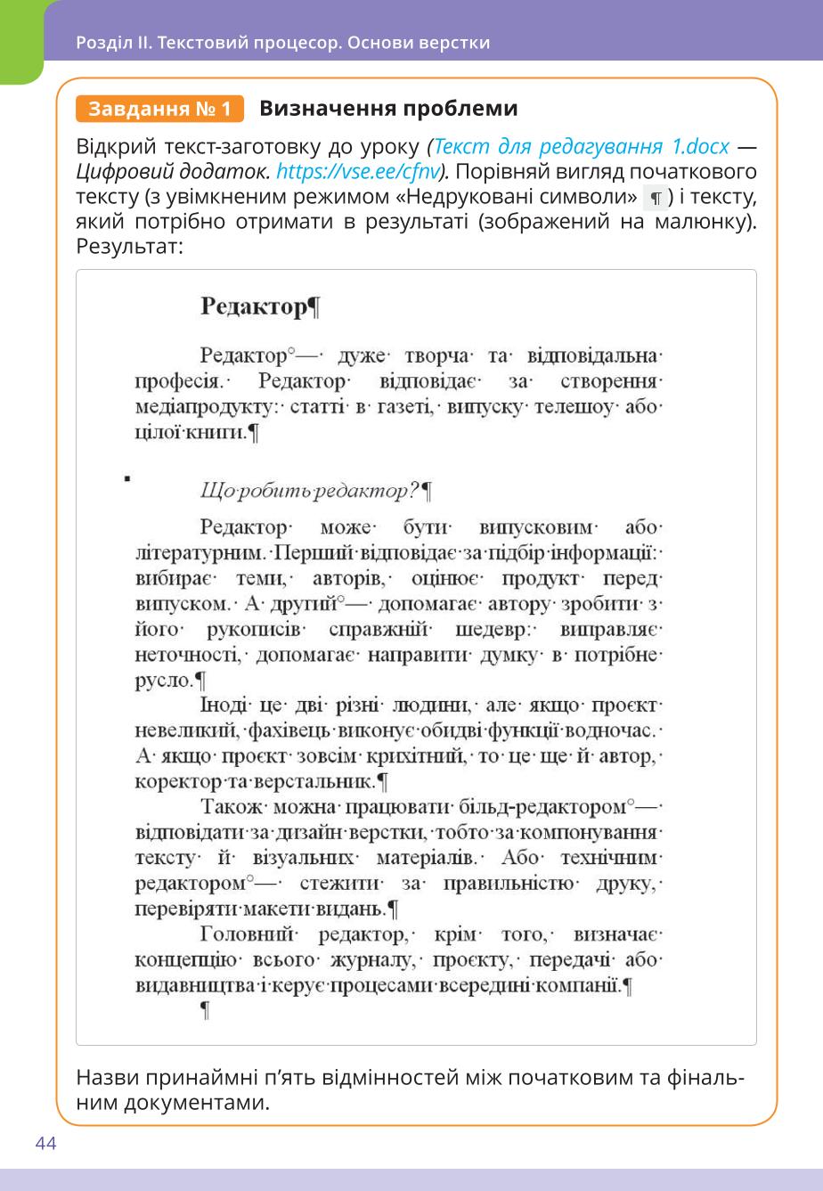 Мініатюра 44