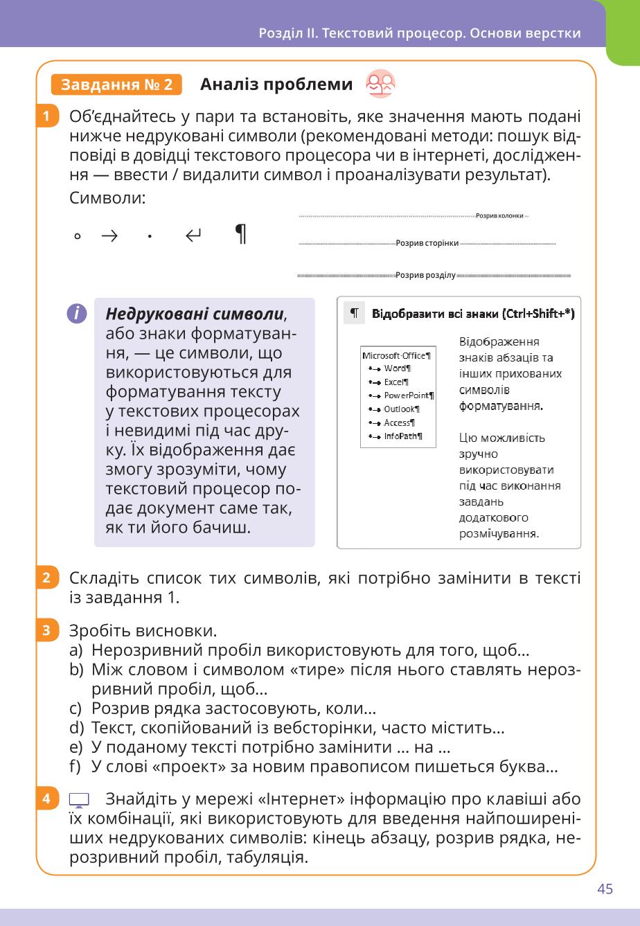 Мініатюра 45