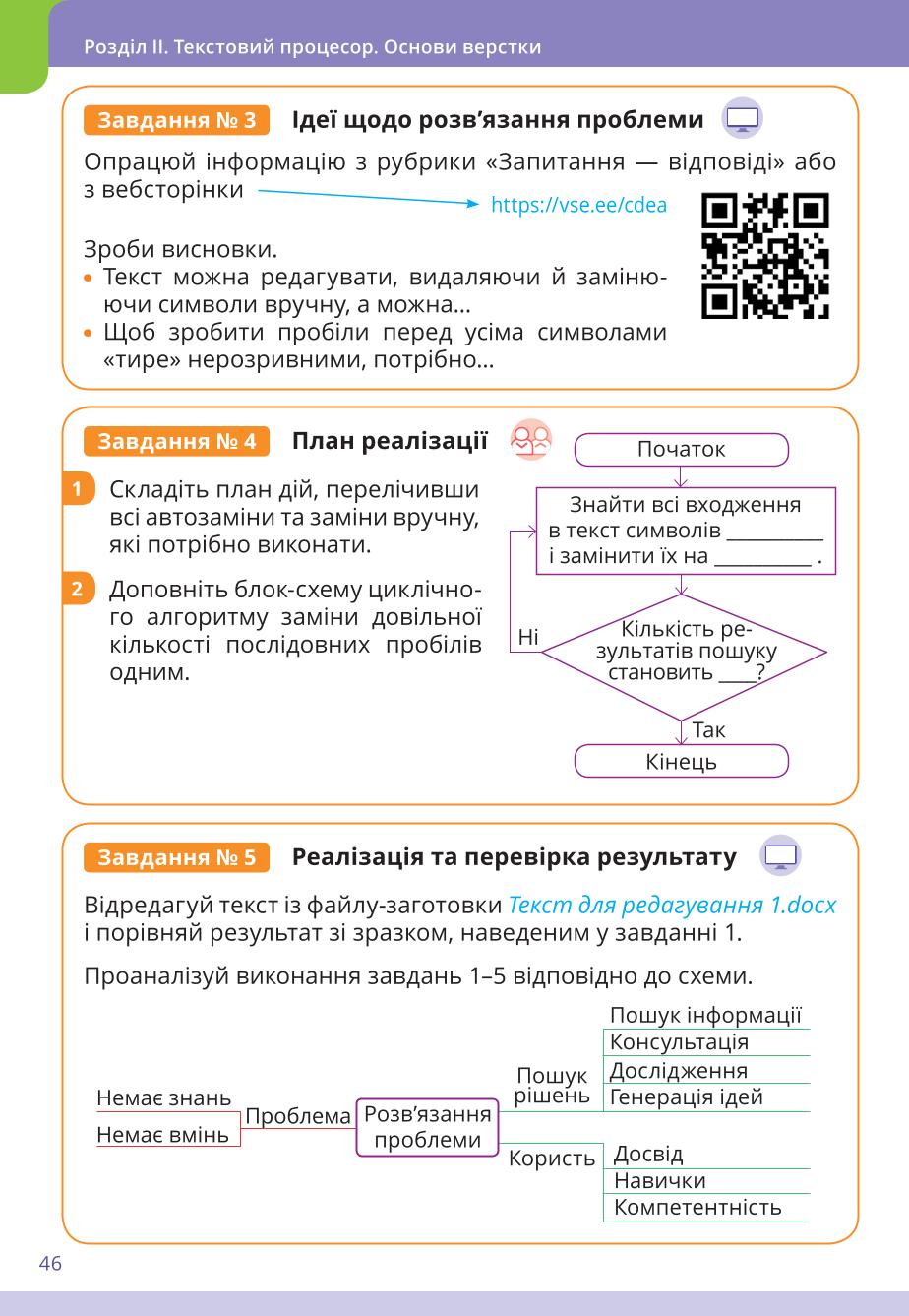 Мініатюра 46