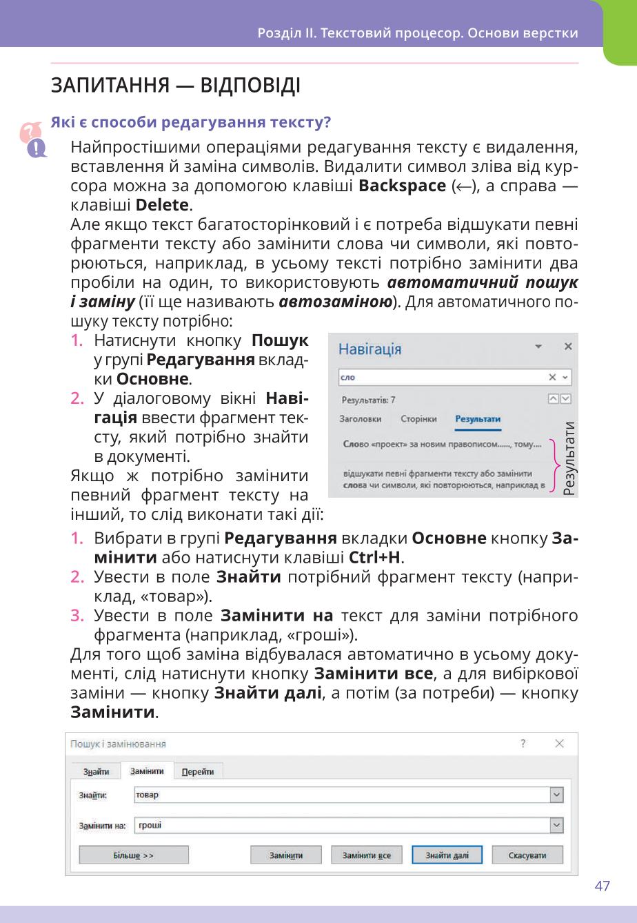 Мініатюра 47