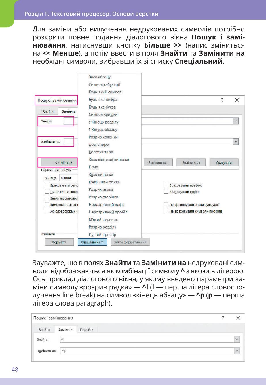 Мініатюра 48