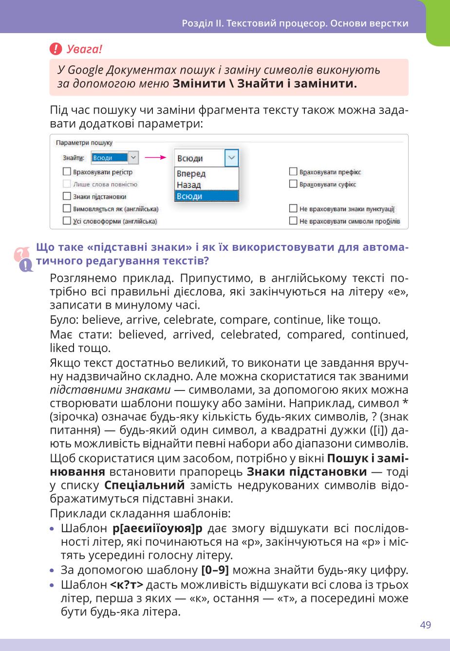 Мініатюра 49