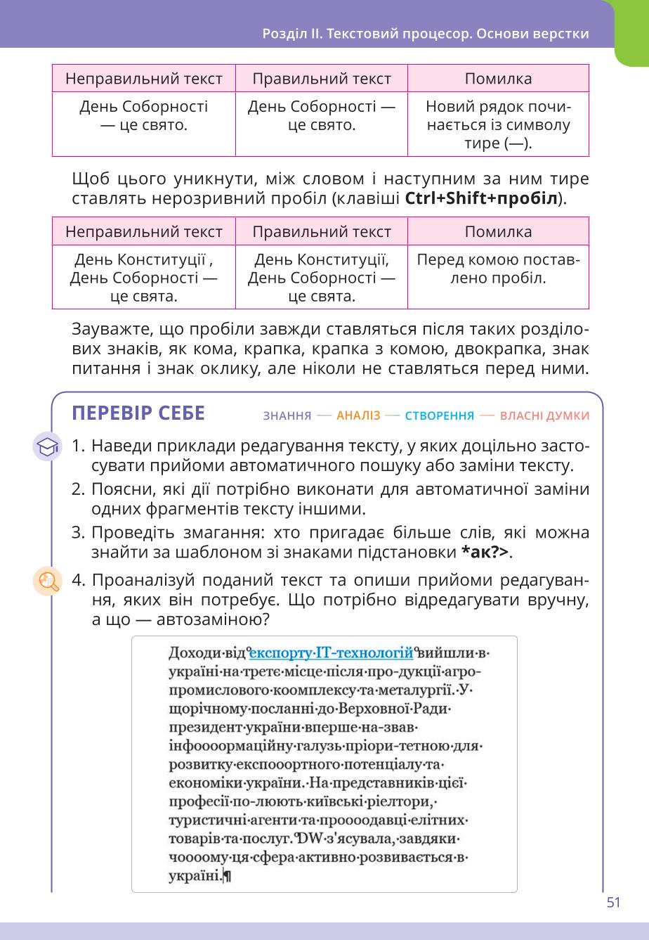 Мініатюра 51