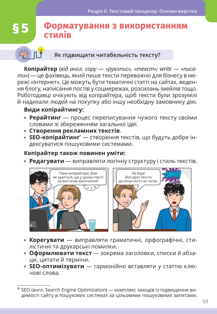 Мініатюра 53