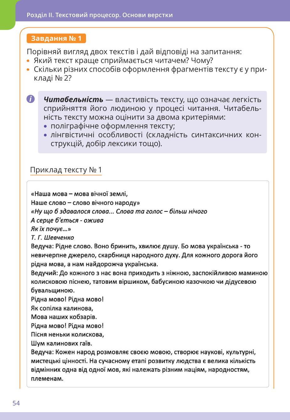 Мініатюра 54
