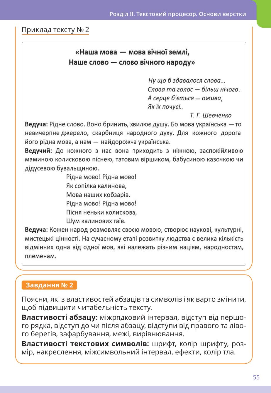 Мініатюра 55