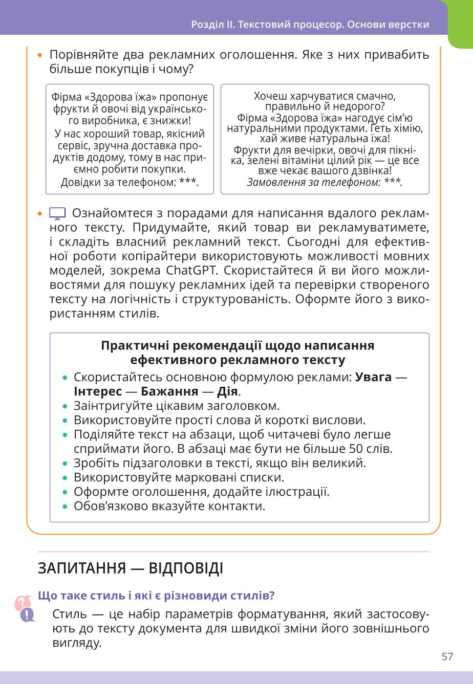 Мініатюра 57