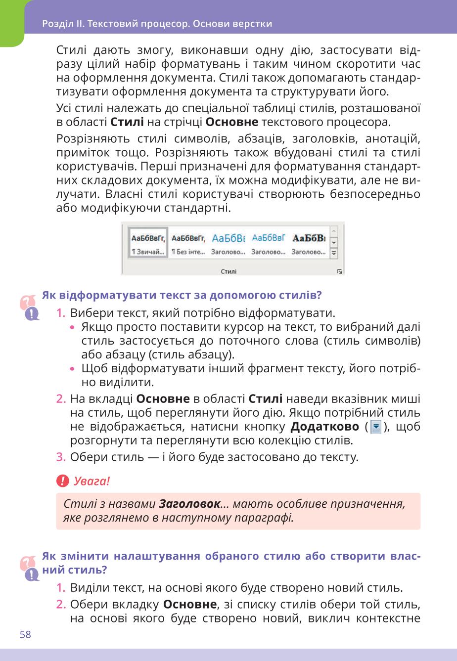 Мініатюра 58