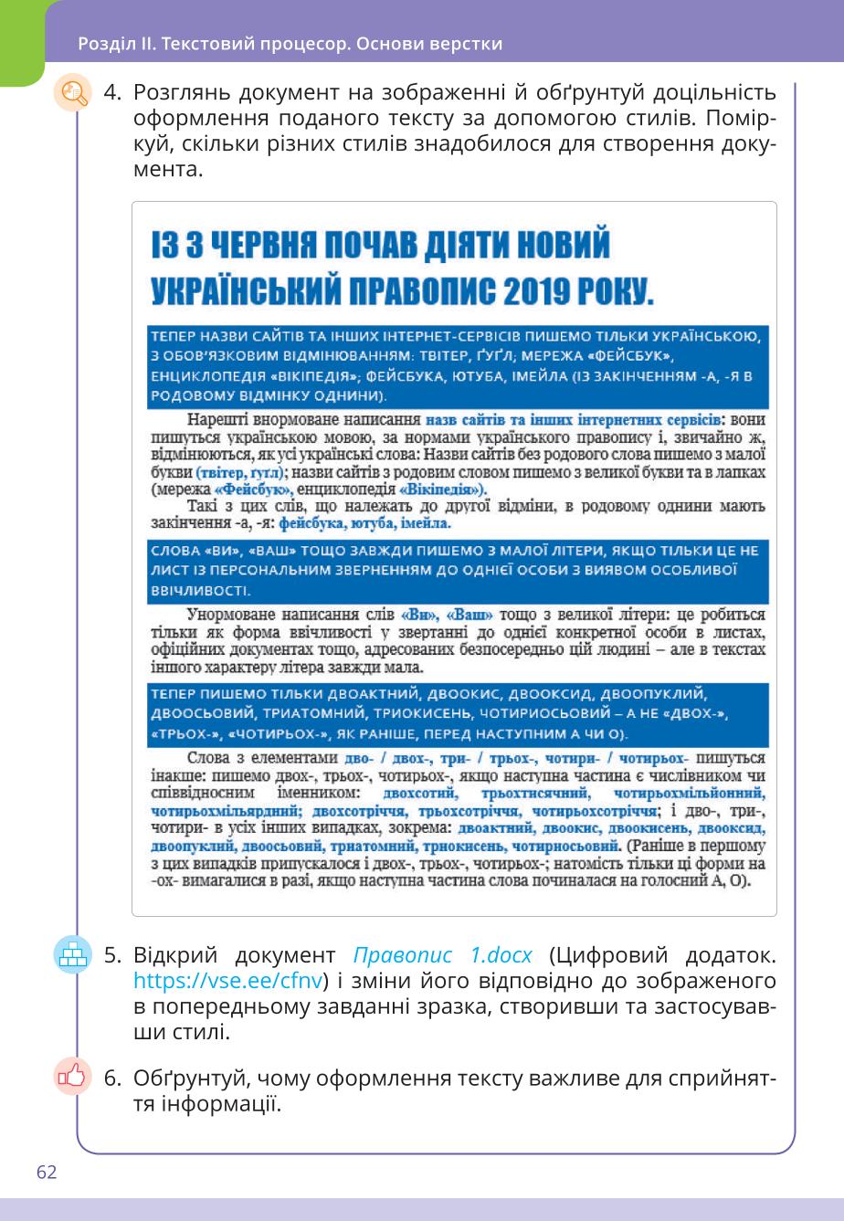 Мініатюра 62