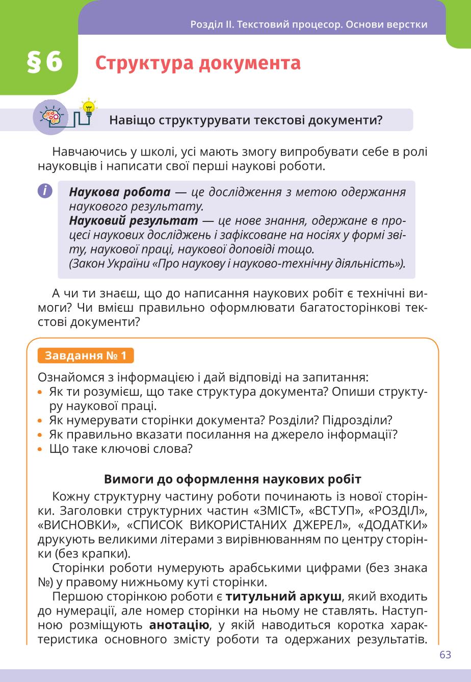 Мініатюра 63