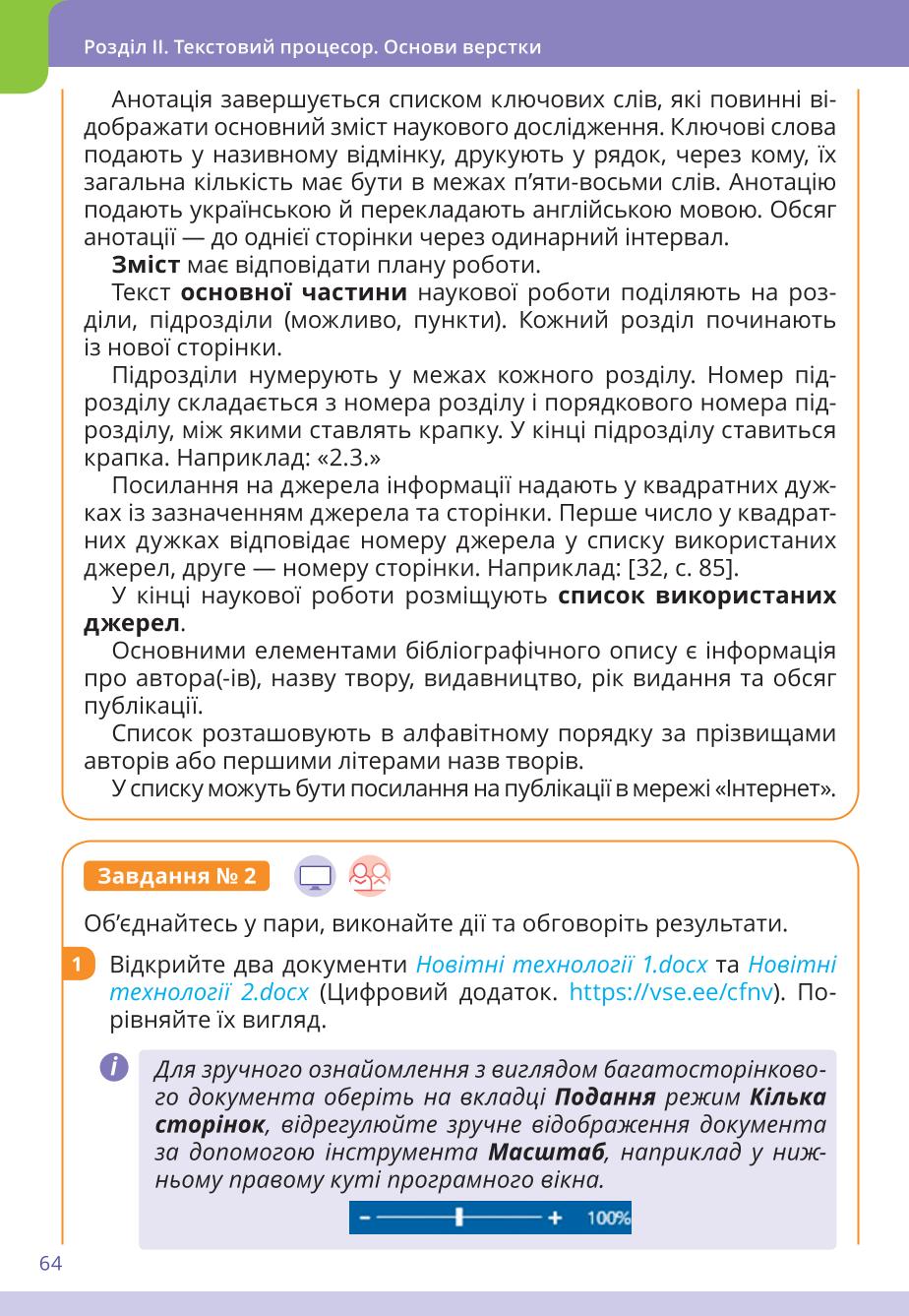 Мініатюра 64