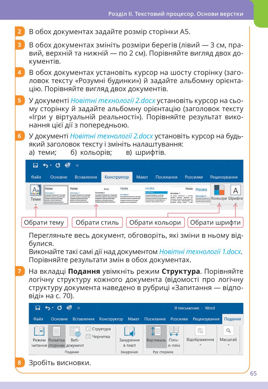 Мініатюра 65