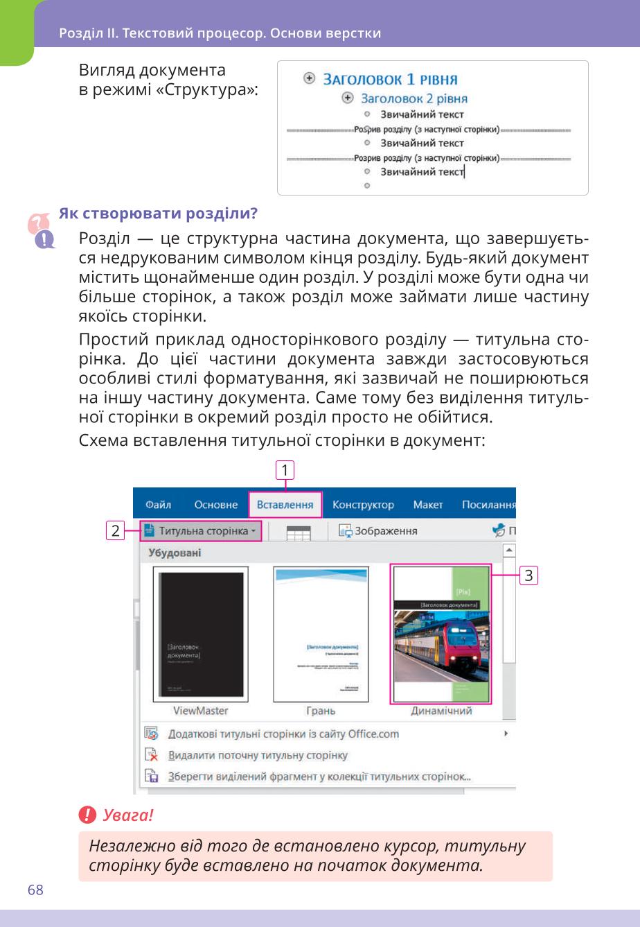 Мініатюра 68