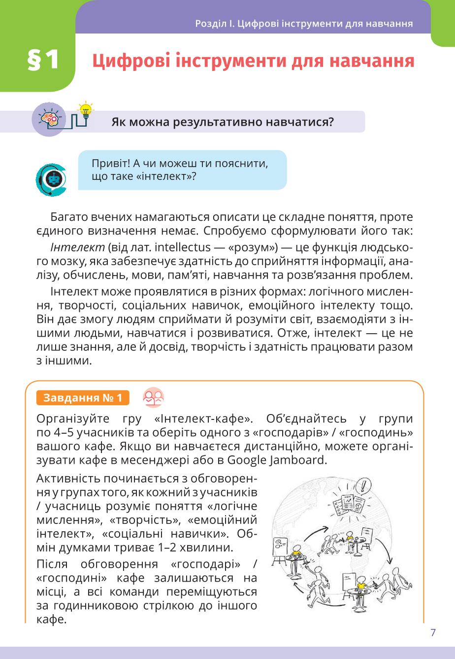 Мініатюра 7