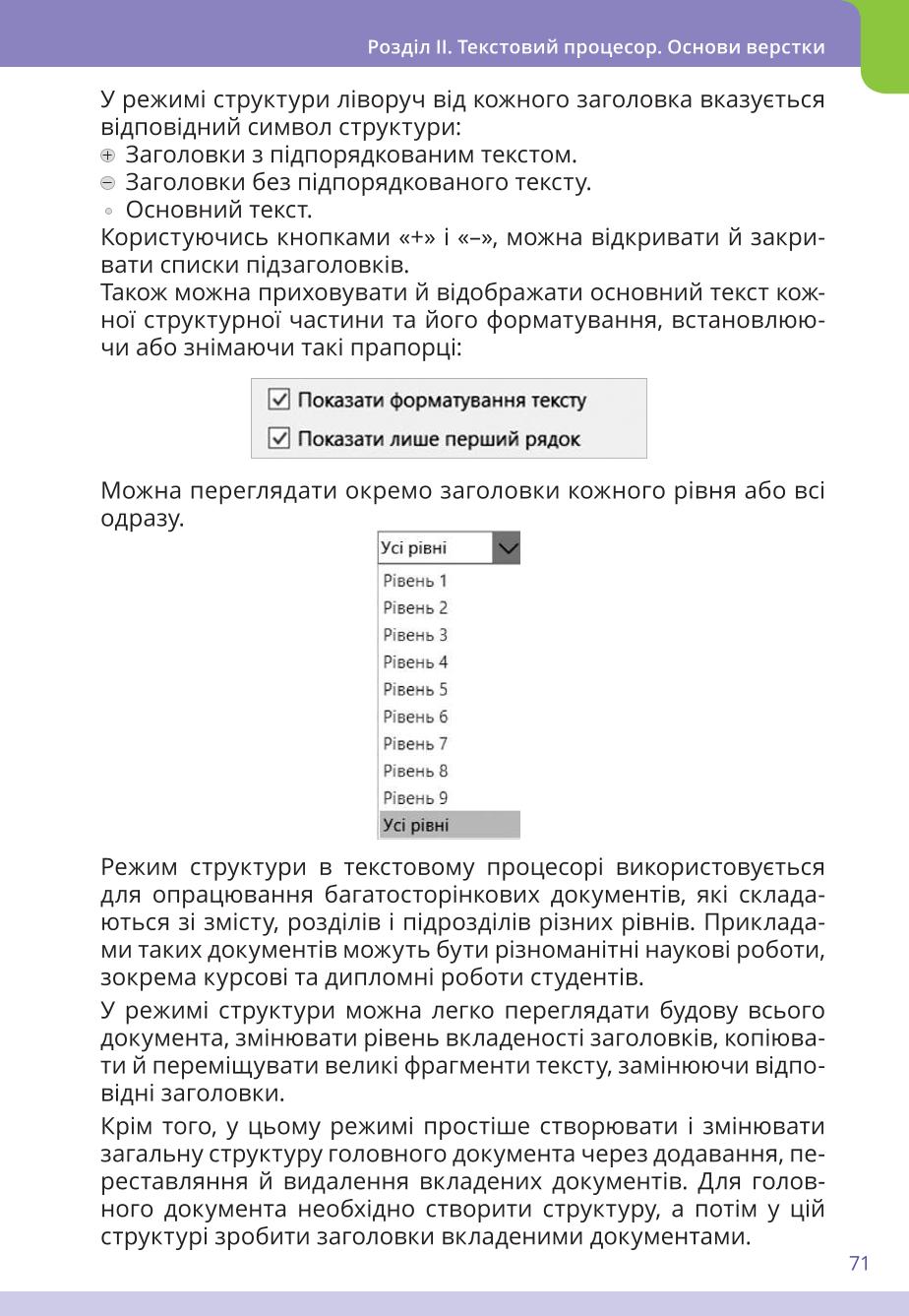 Мініатюра 71