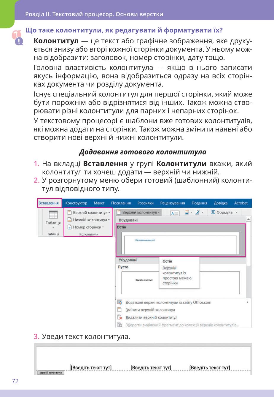 Мініатюра 72