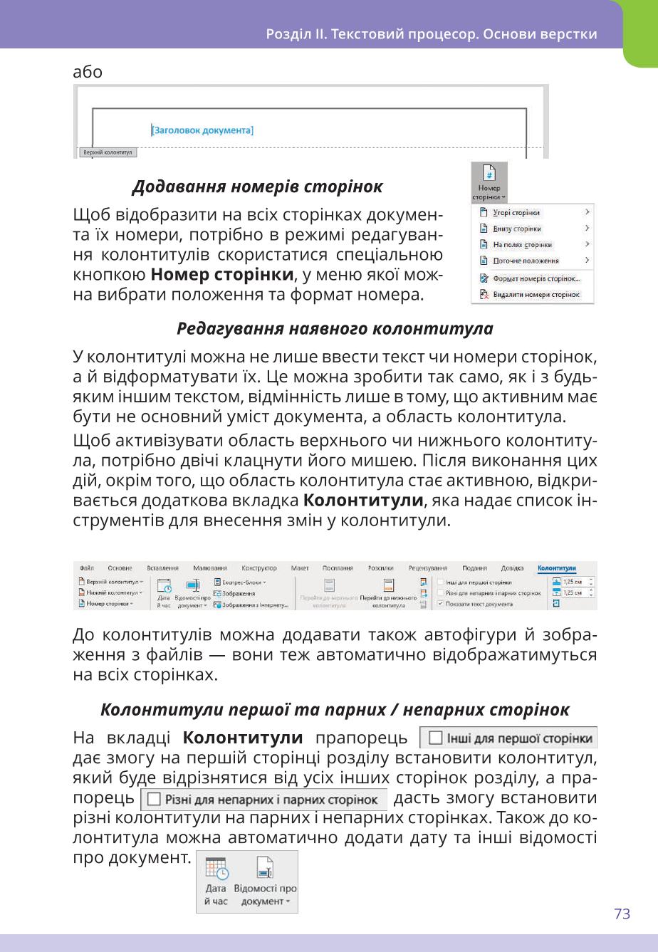 Мініатюра 73
