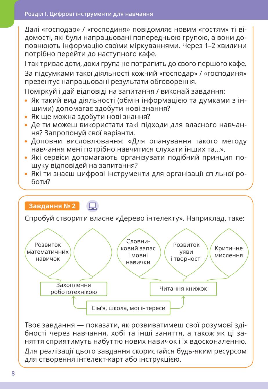 Мініатюра 8