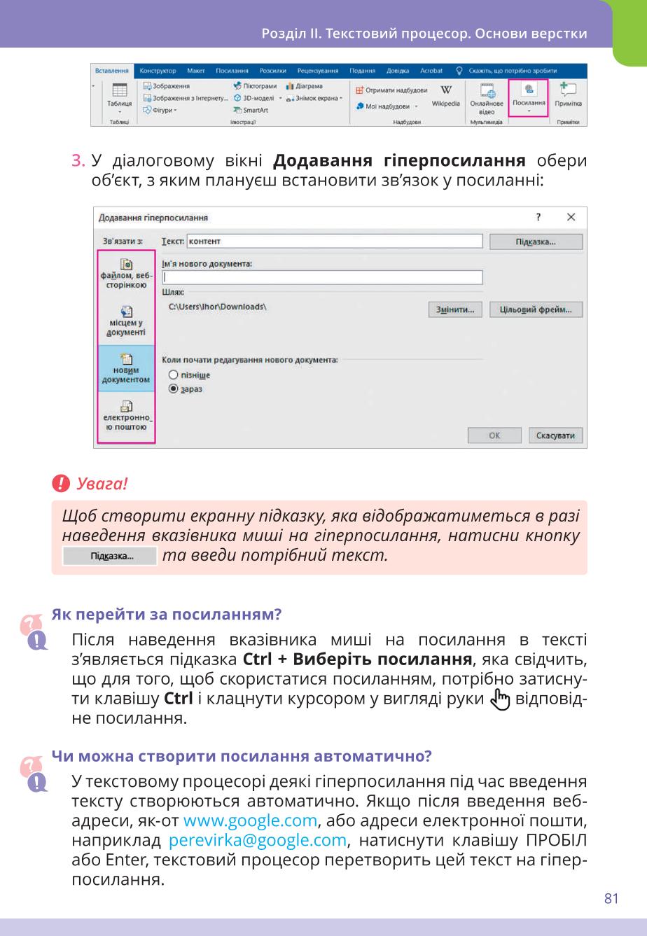 Мініатюра 81