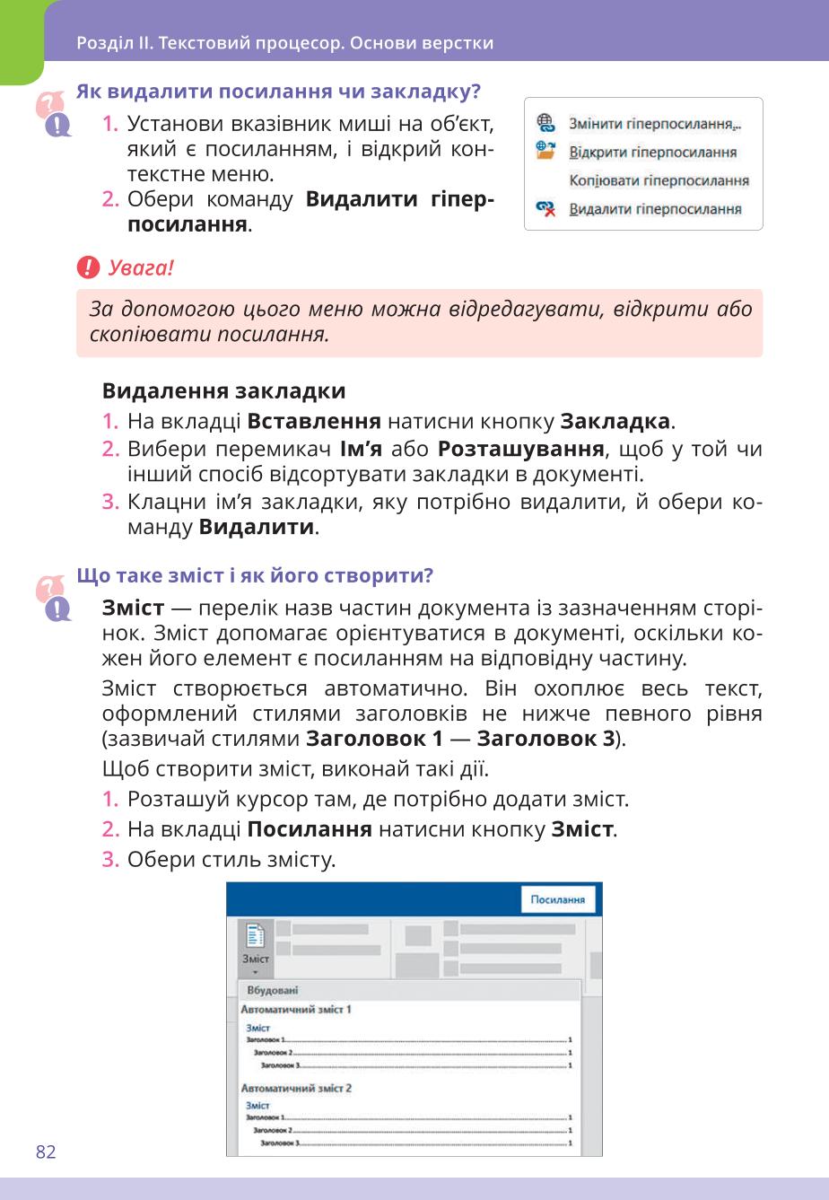 Мініатюра 82