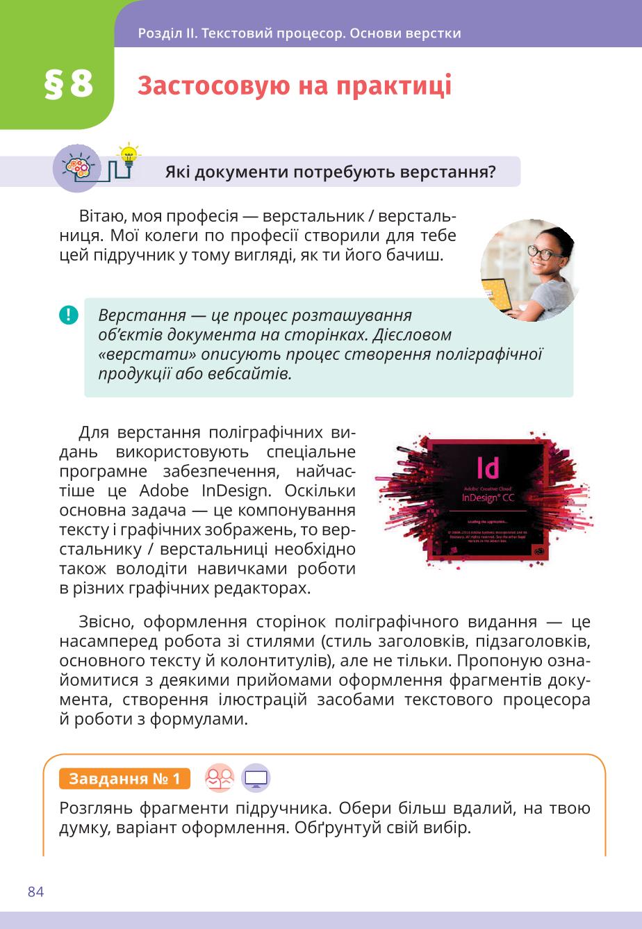 Мініатюра 84