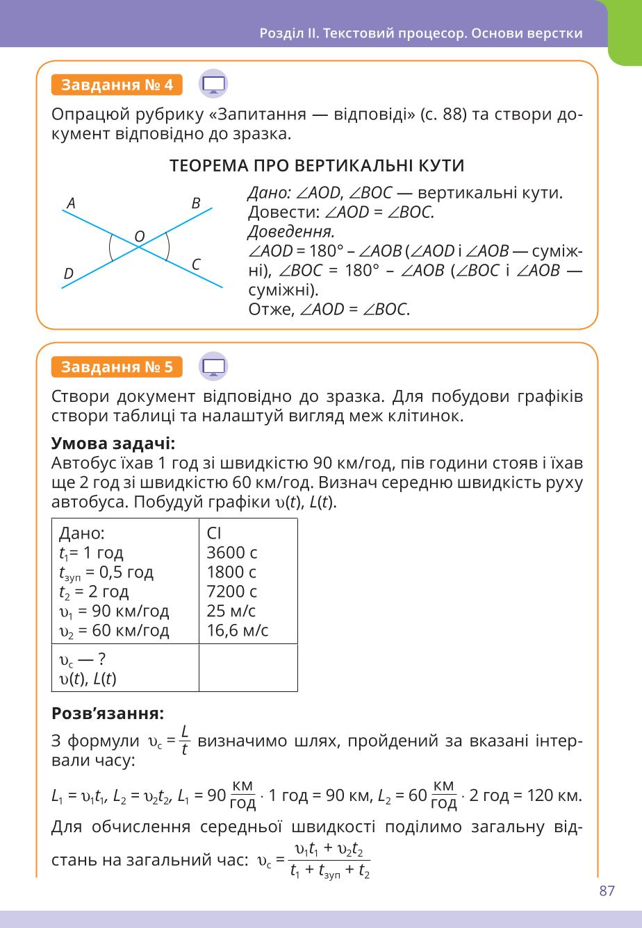 Мініатюра 87