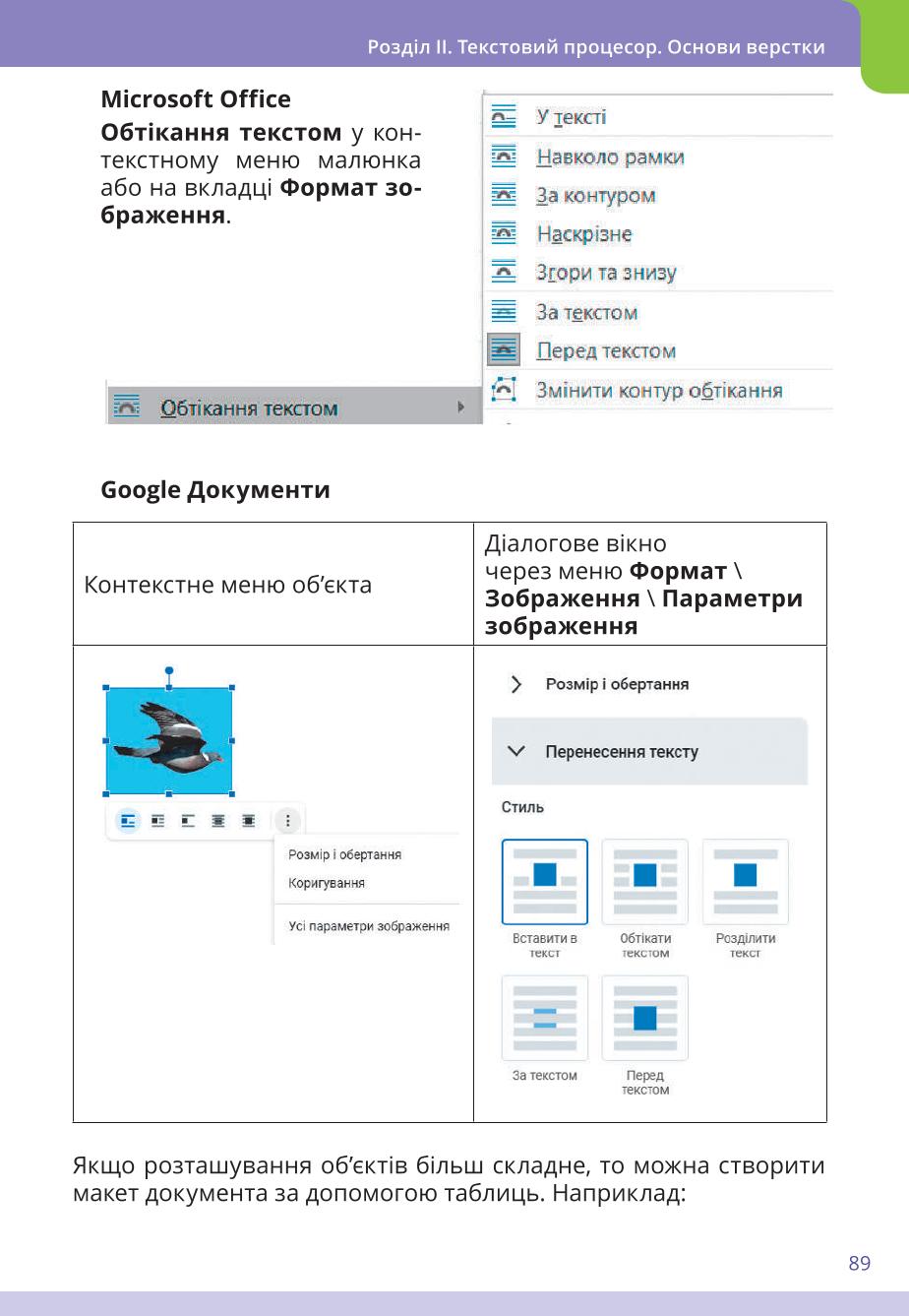 Мініатюра 89