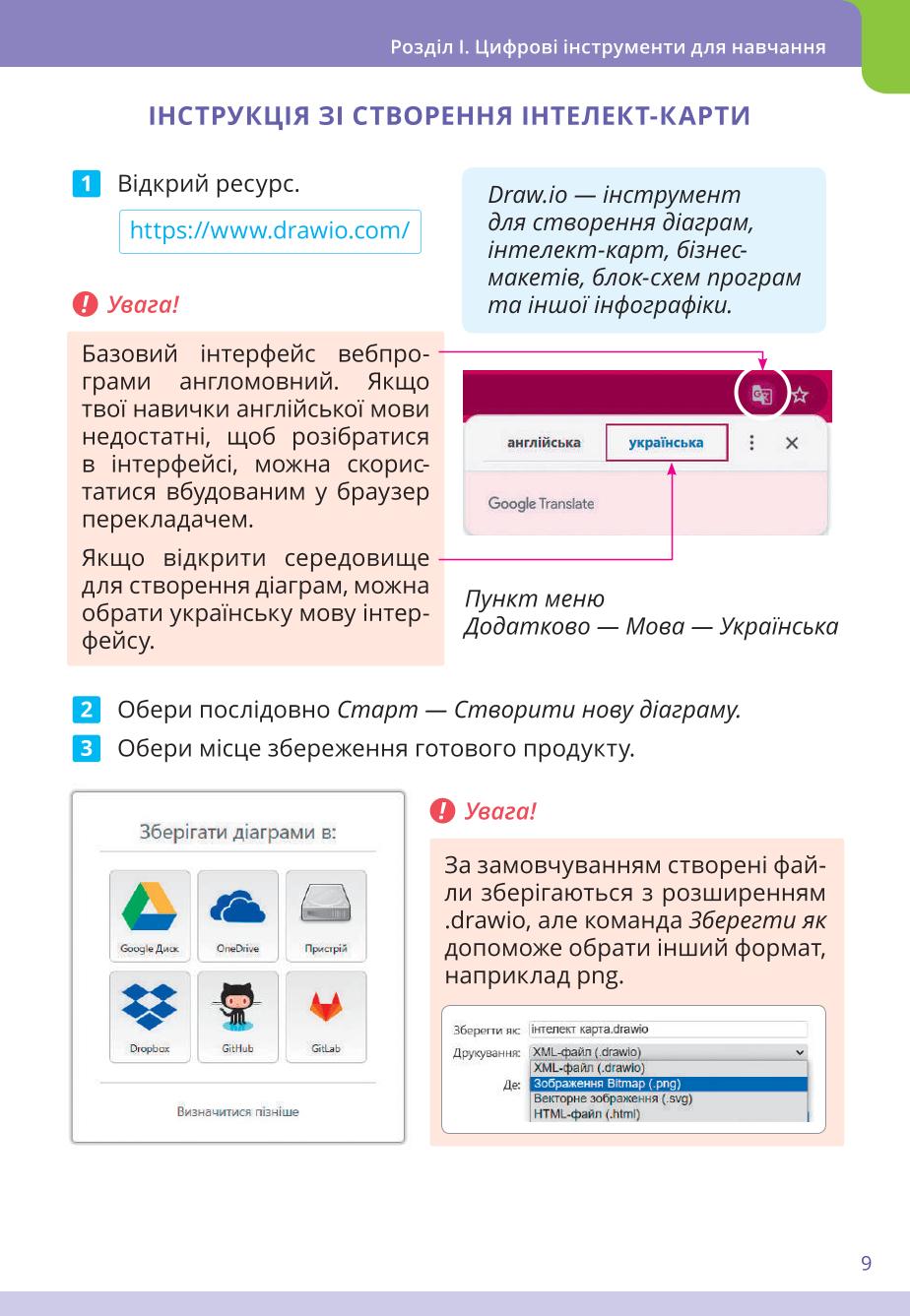 Мініатюра 9