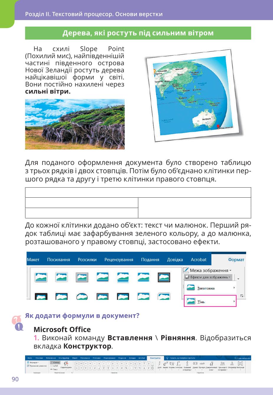 Мініатюра 90