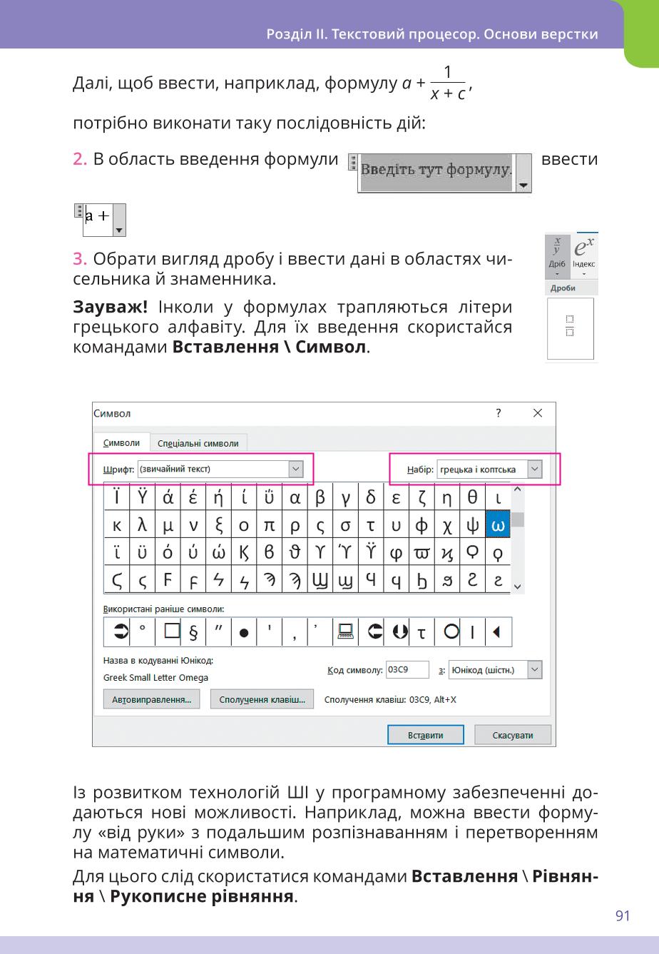 Мініатюра 91
