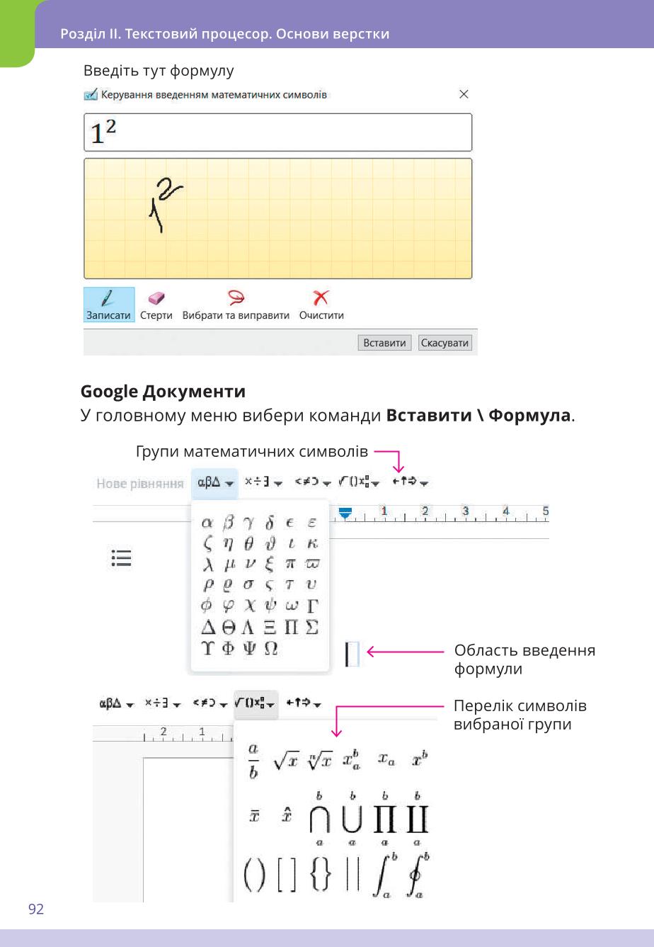 Мініатюра 92