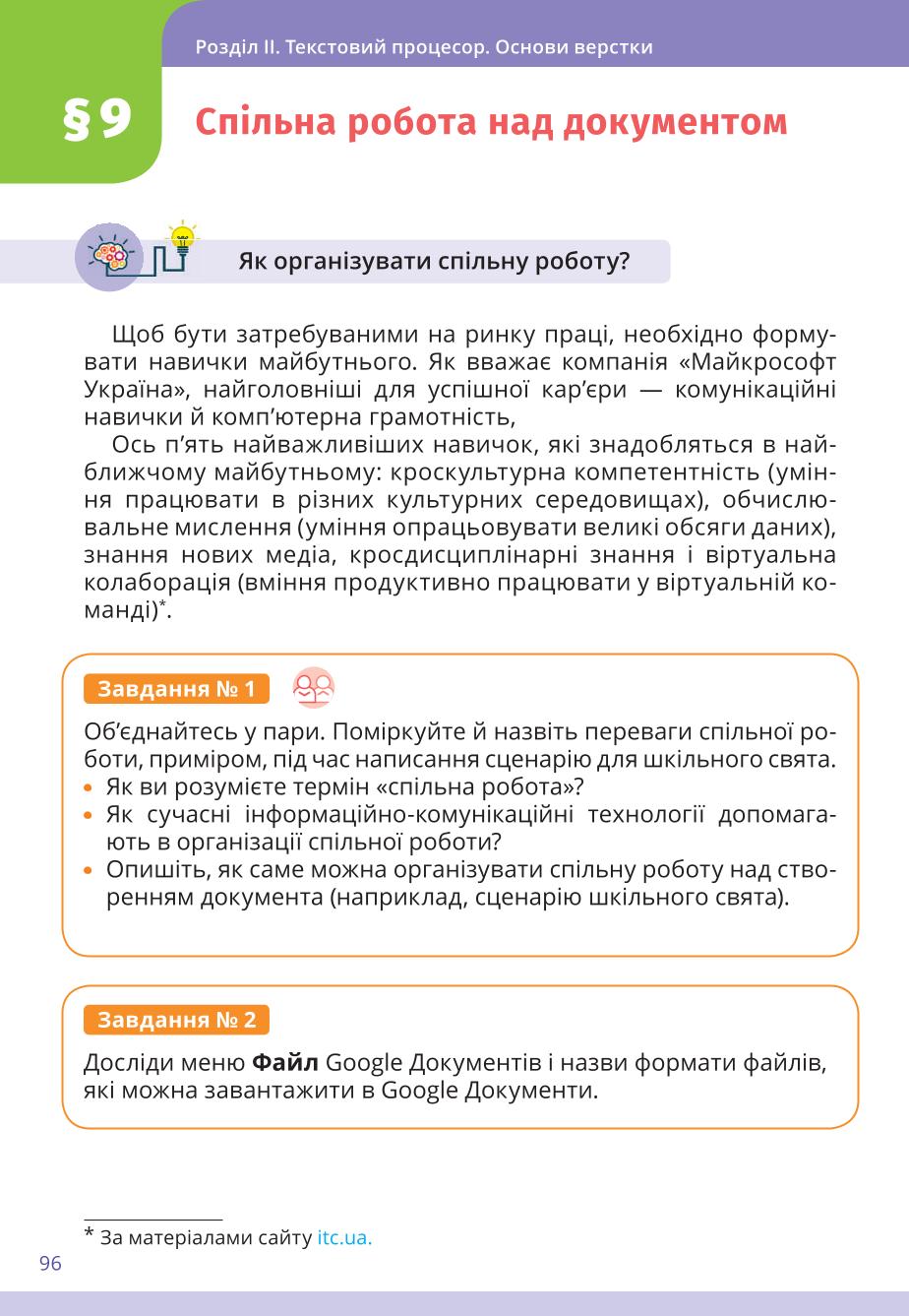 Мініатюра 96