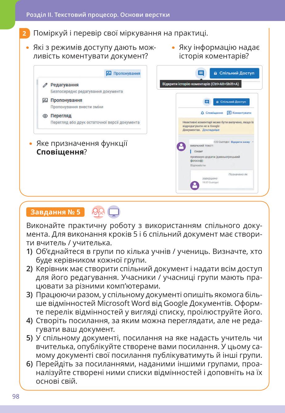 Мініатюра 98