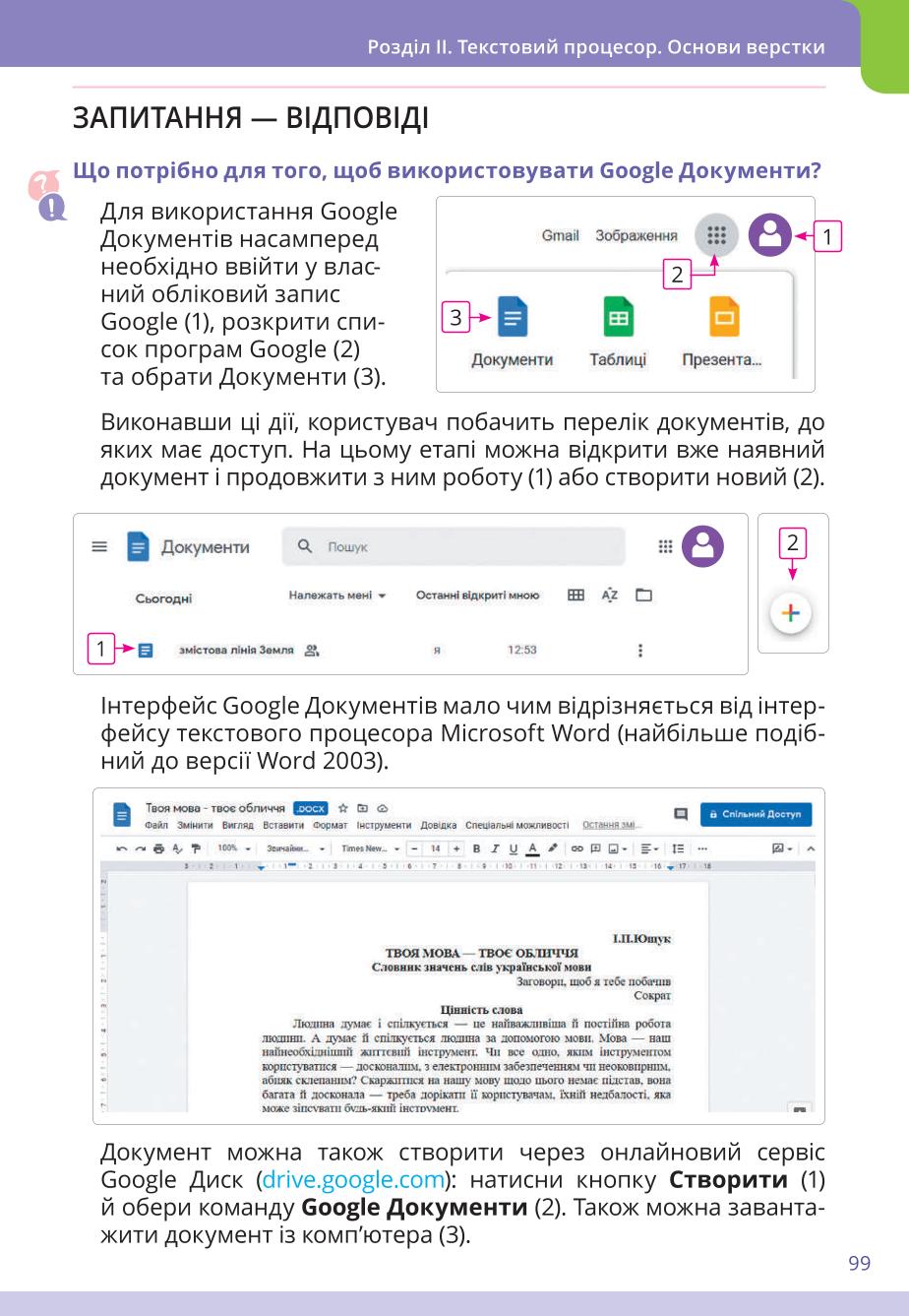 Мініатюра 99