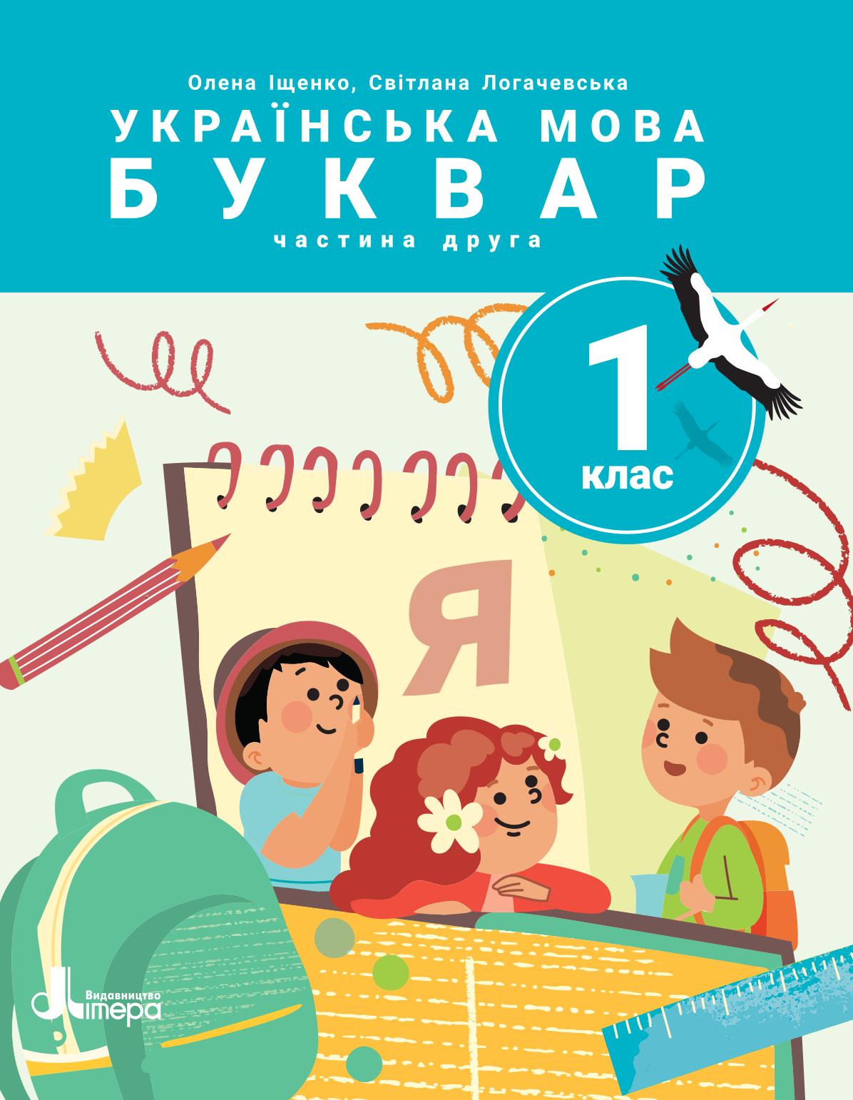 Сторінка 1