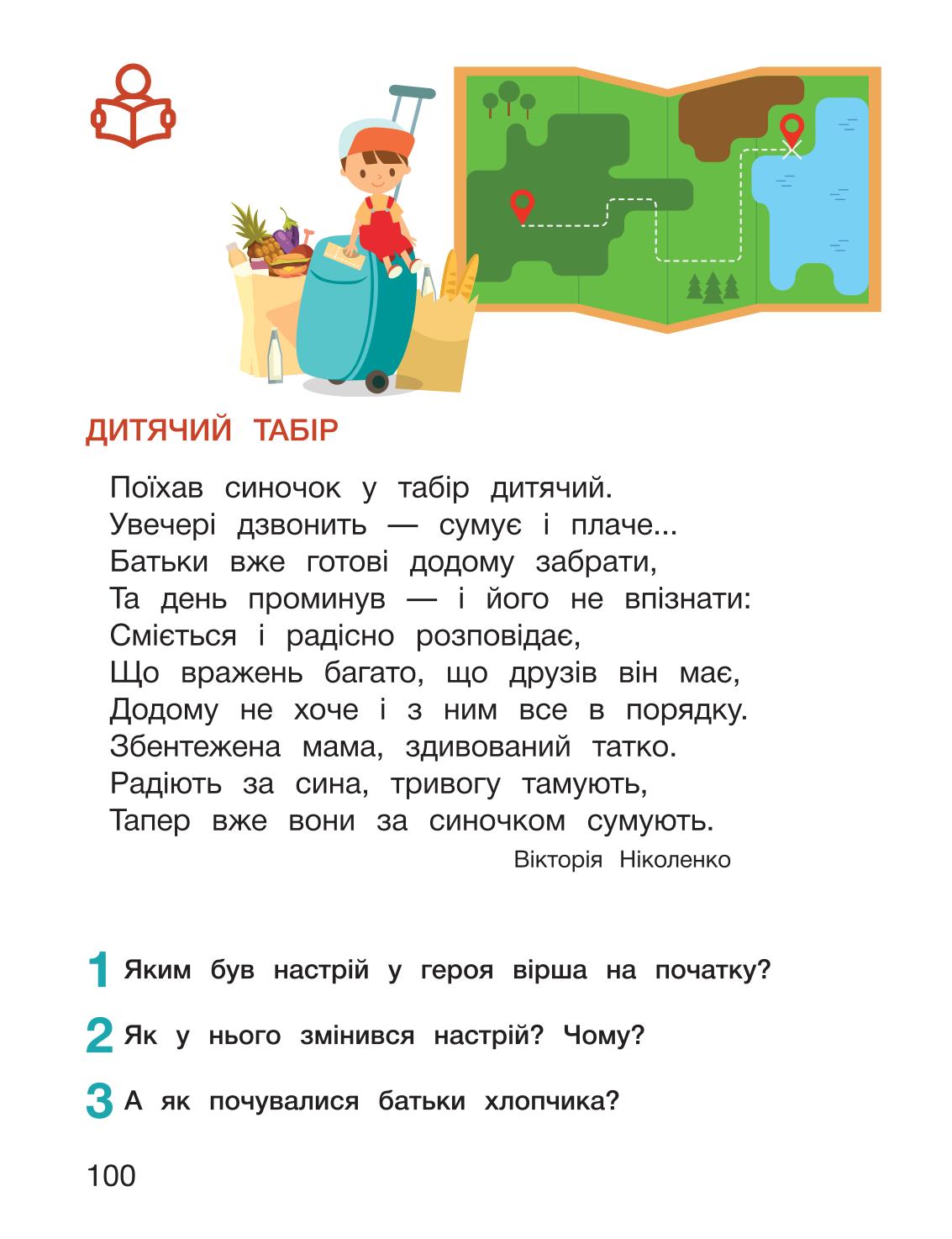 Мініатюра 100